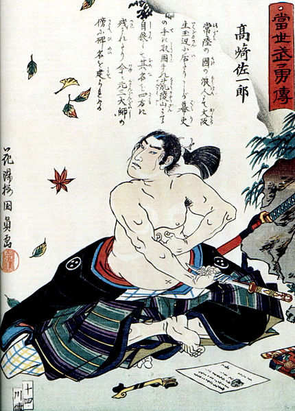  Guerrero a punto de cometer seppuku 